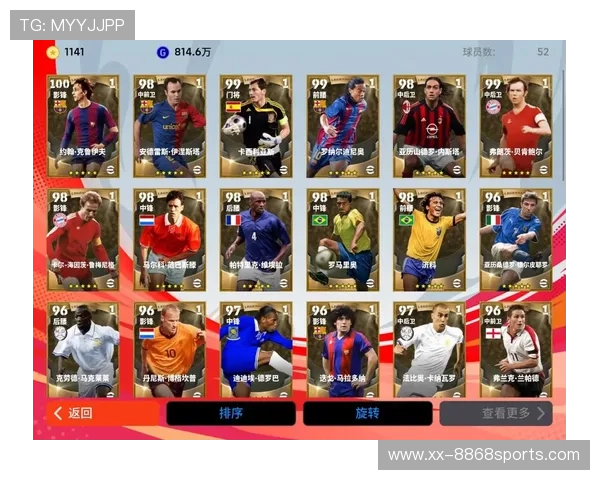 实况足球：瞩目球星大揭秘